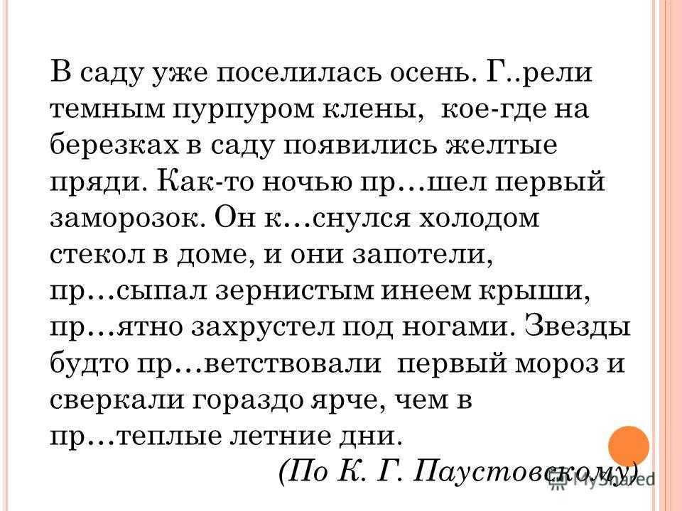Гдз по литературному чтению 3 класс климанова, горецкий