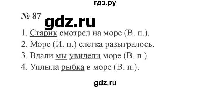 Гдз русский язык 3 класс учебник 2 часть (канакина, горецкий). ответы на задания. решебник - игры плюс гдз