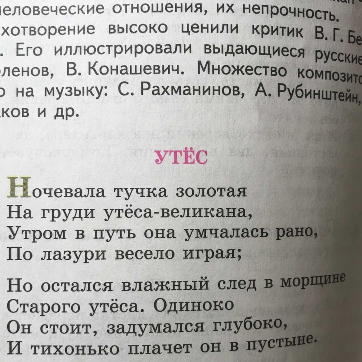 Разработка урока по литературному чтению | начальная школа  | учительский журнал
