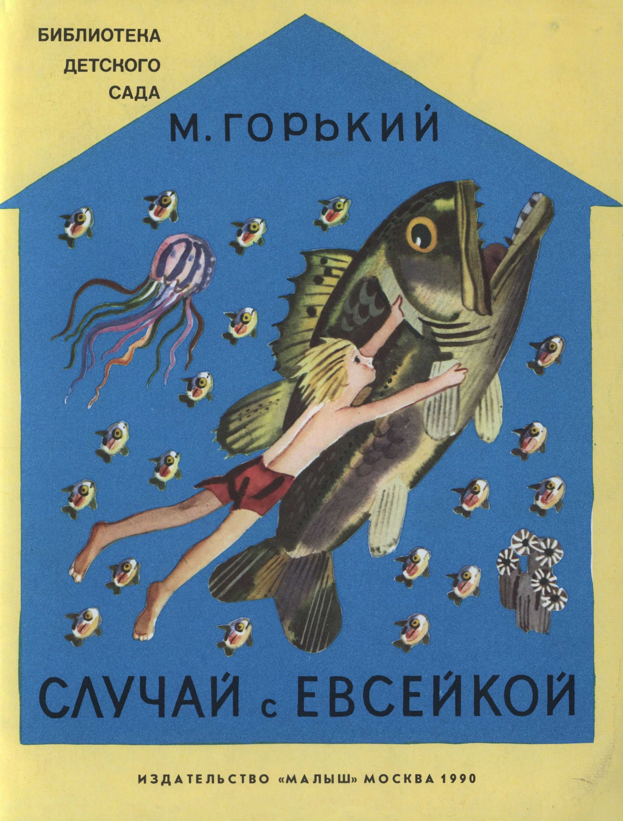 Гдз литературное чтение 3 класс 2 часть учебника климанова л. ф., горецкий в. г.