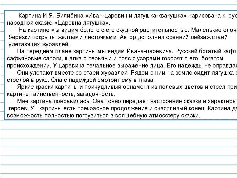 Сказка «иван царевич и серый волк» стр. 21 — 23