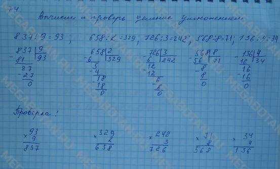 Гдз: математика 3 класс дорофеев, миракова, бука - учебник