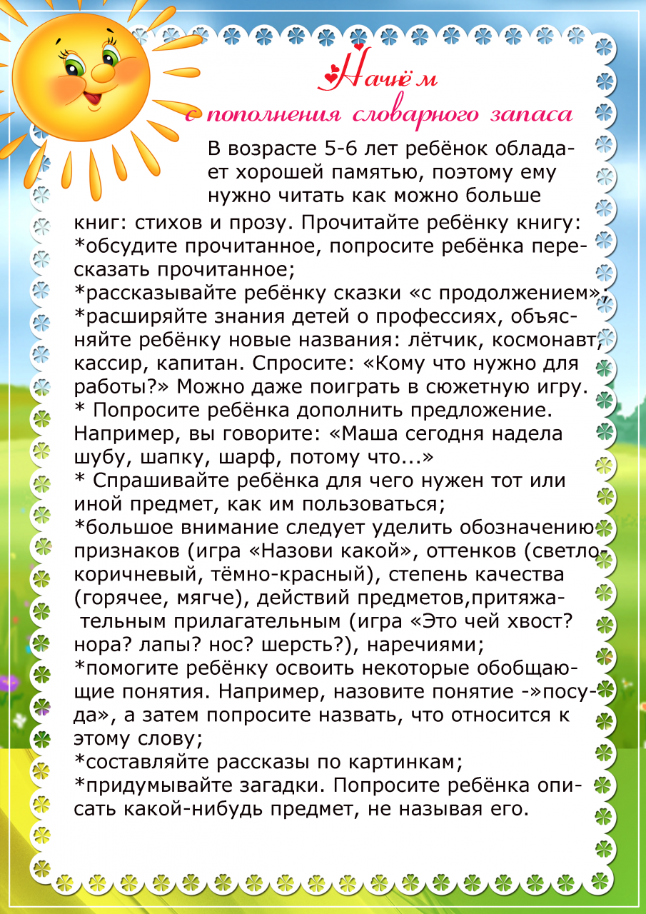 Презентация на тему: "какая бывает роса на траве. (описание) л.н.толстой помазан и.п., методист моу «имц «развитие»". скачать бесплатно и без регистрации