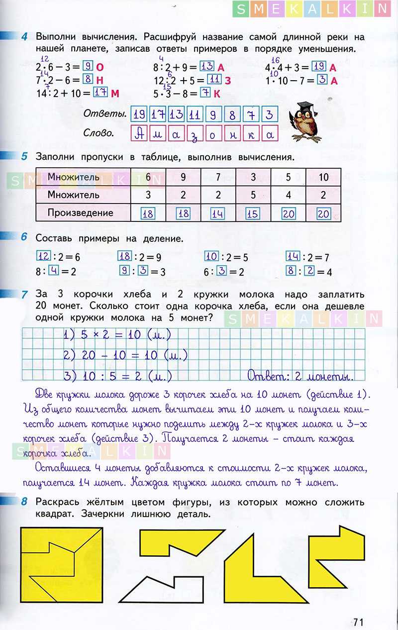 Гдз по математике 3 класс петерсон часть 1, 2, 3 - решебник онлайн