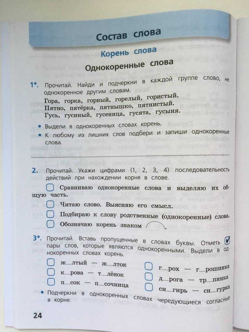 Гдз 3 класс. русский язык. канакина, щёголева. проверочные работы. страницы 59, 60, 61