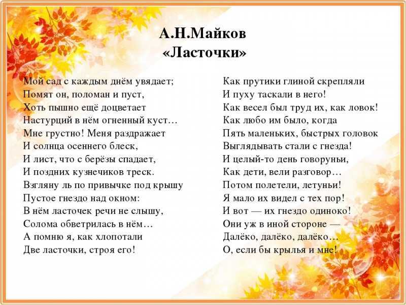 Гдз ответы на учебник по литературному чтению, климанова, 3 класс, часть 1(первая), 2(вторая) 2022