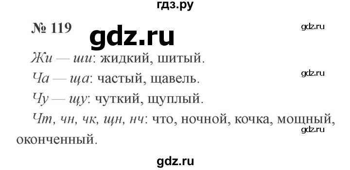 Решебник и гдз по русскому языку за 3 класс , авторы т.г. рамзаева