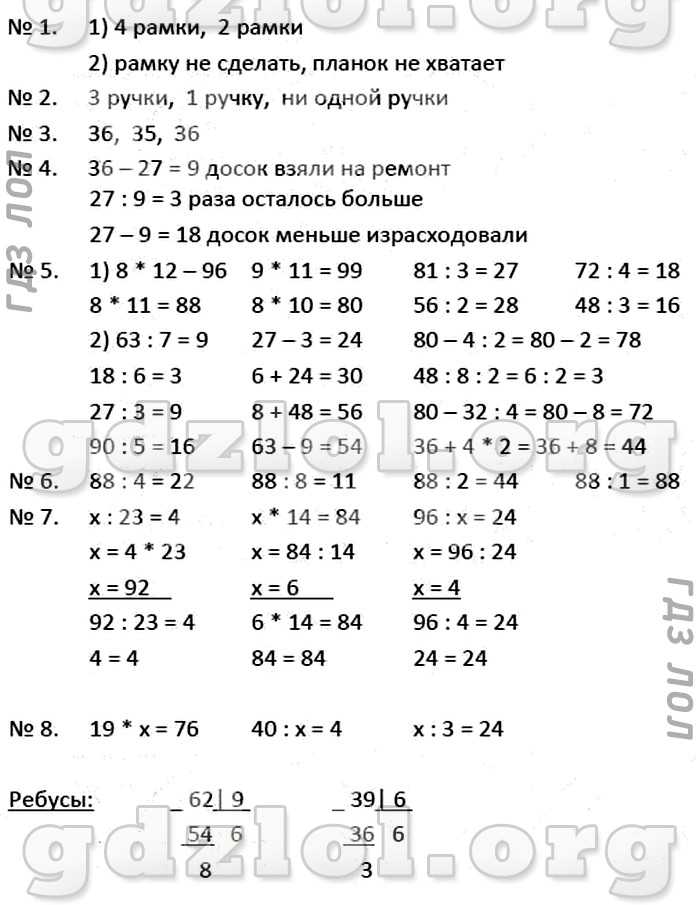 Гдз по математике за 3 класс  м.и. моро