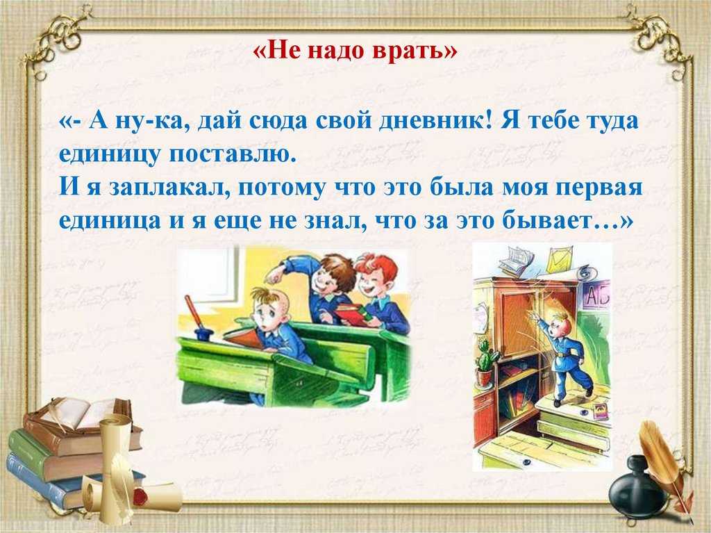 Гдз по литературному чтению 3 класс климанова
