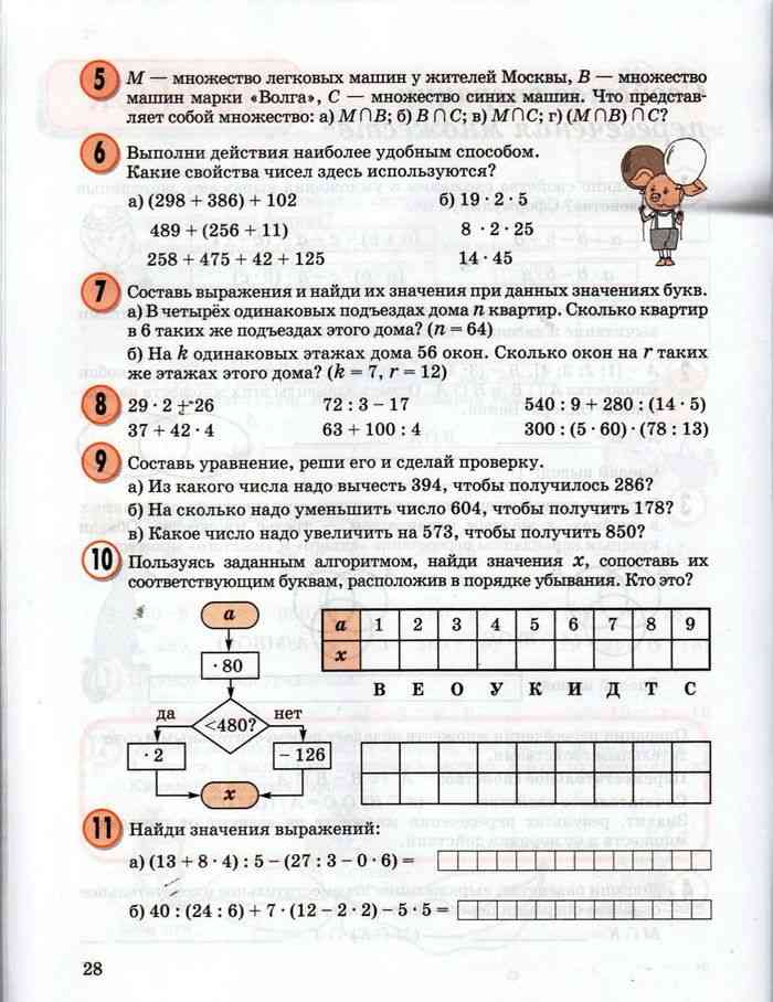 Гдз  по математике  за 3 класс, авторы петерсон л.г