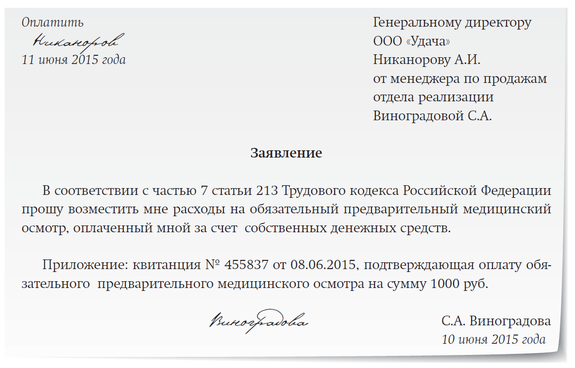 Гдз решебник по окружающему миру 3 класс плешаков рабочая тетрадь просвещение