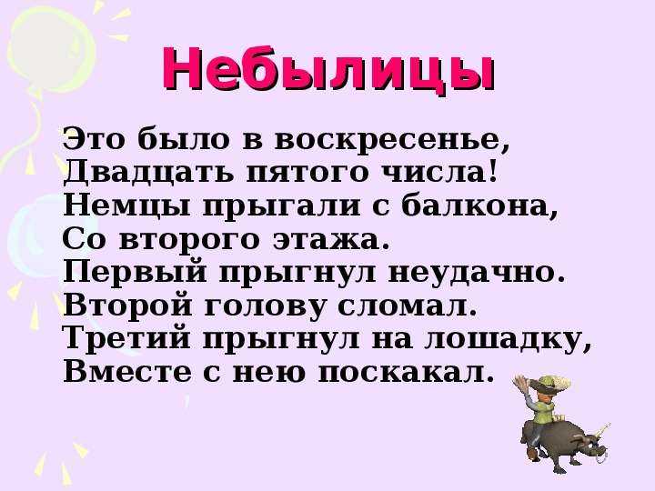 Гдз литература рабочая тетрадь 3 класс 1 часть – гдз по литературе для 3 класса рабочая тетрадь бойкина м.в. школа россии