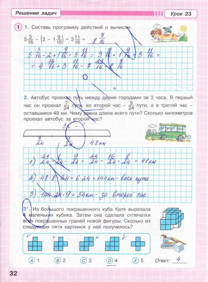 Гдз  по математике  за 3 класс, авторы петерсон л.г