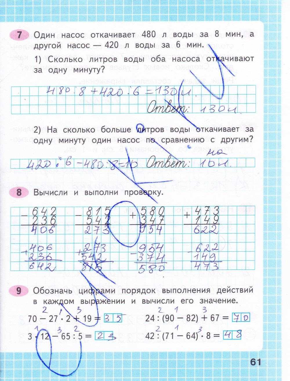 Гдз по математике для 3 класса  м.и. моро
