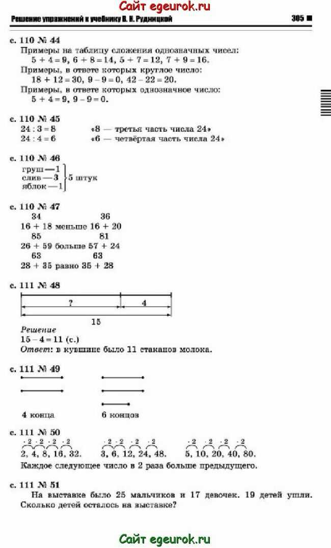 Гдз по математике 3 класс моро, бантова часть 1, 2, решебник онлайн