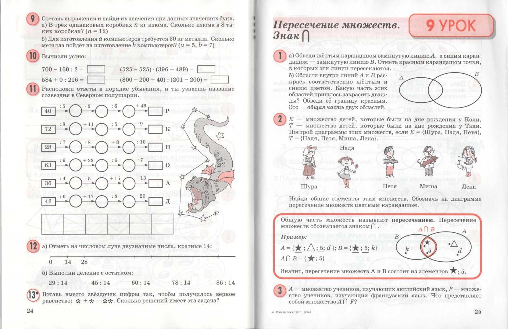 Гдз решебник по математике 3 класс петерсон учебник ювента