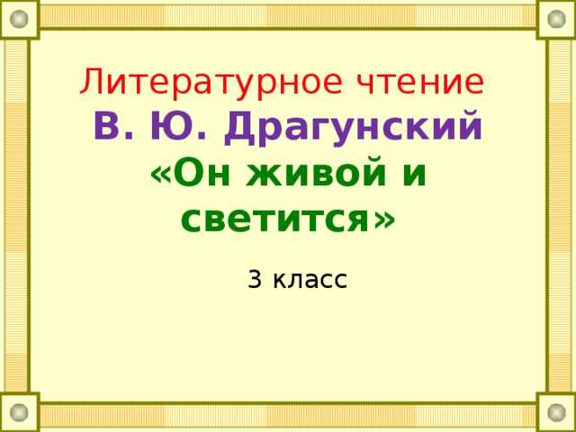Гдз и решебник литература 3 класс малаховская - рабочая тетрадь