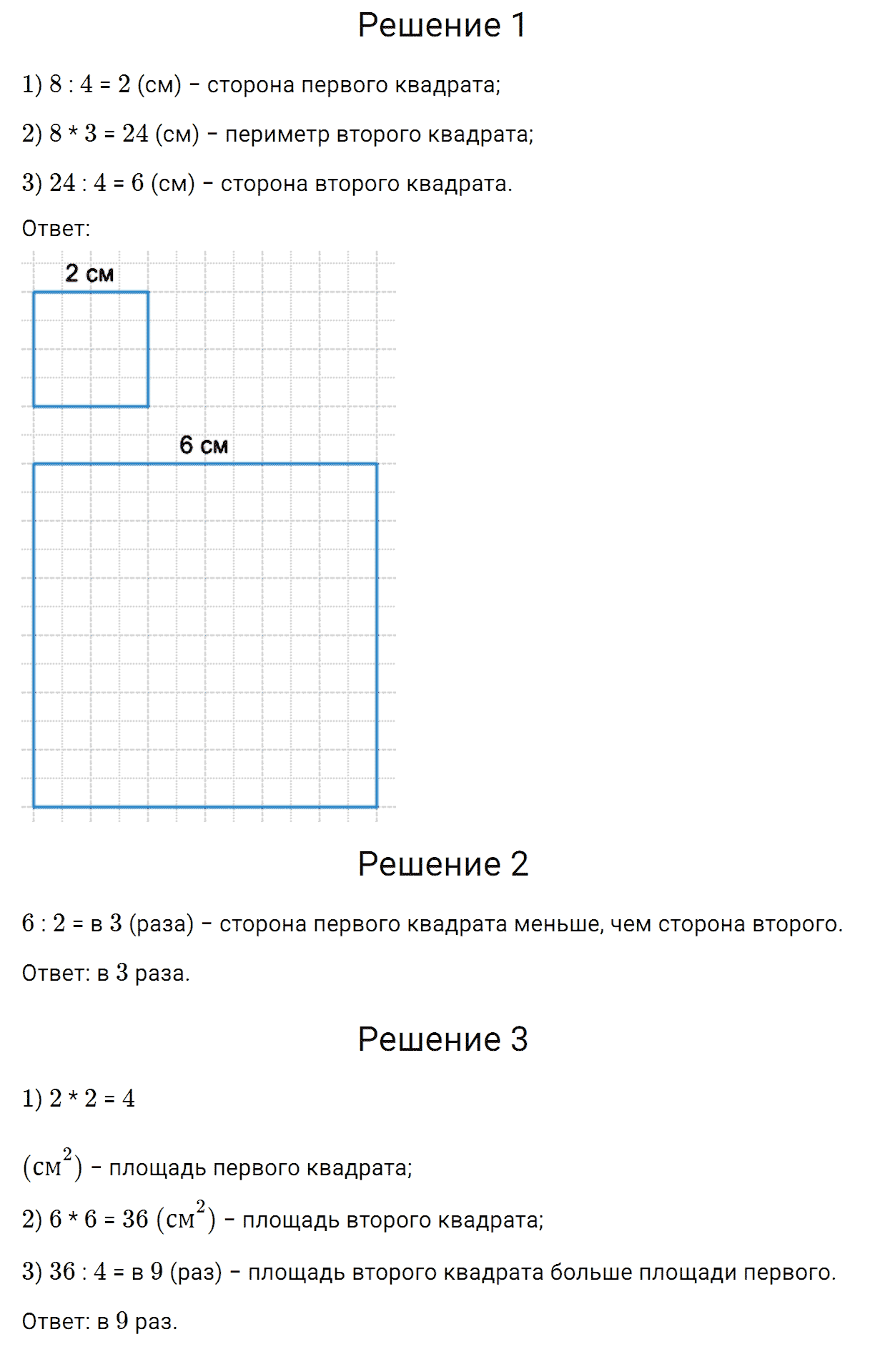 Гдз по математике 3 класс учебник моро, бантовой