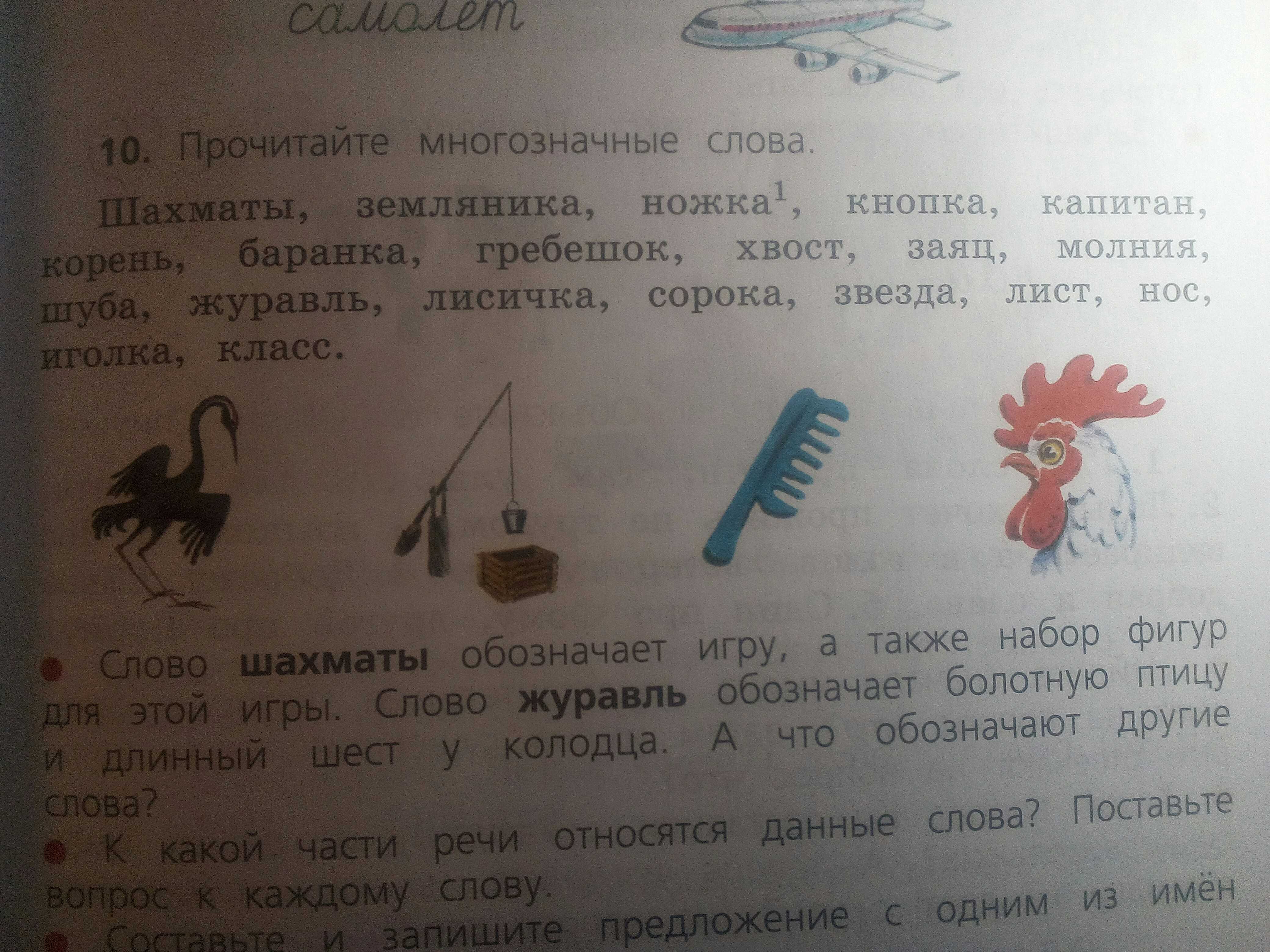 Гдз решебник по русскому языку 3 класс канакина, горецкий учебник просвещение