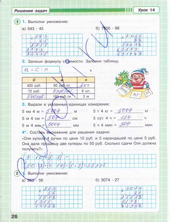 Гдз рф - готовые ответы по математике для 3 класса  в.н. рудницкая, т.в. юдачева начальная школа xxi века  вентана-граф