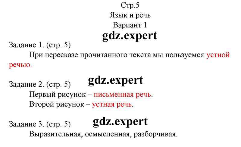 Слово и слог. звуки и буквы, с. 20 — 23