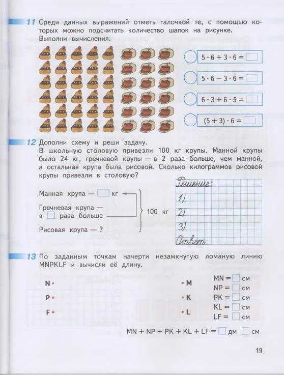 Гдз, решебник по математике 3 класс петерсон часть 1, 2, 3