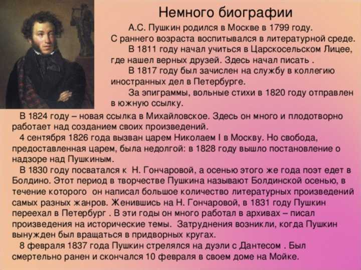 ГДЗ Литературное чтение 3 класс рабочая тетрадь 1 Ефросинина А С Пушкин Опрятней модного па Какие картины рисует поэт Опишите одну из них