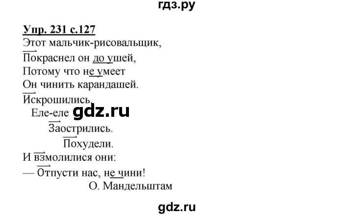Гдз рф - готовые ответы по русскому языку для 3 класса  т.г. рамзаева ритм  дрофа