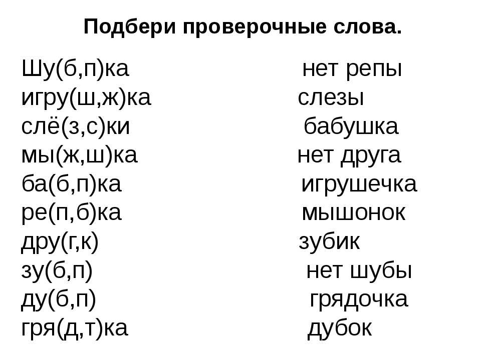 Упражнение 213 - гдз русский язык 3 класс. канакина, горецкий. учебник часть 1