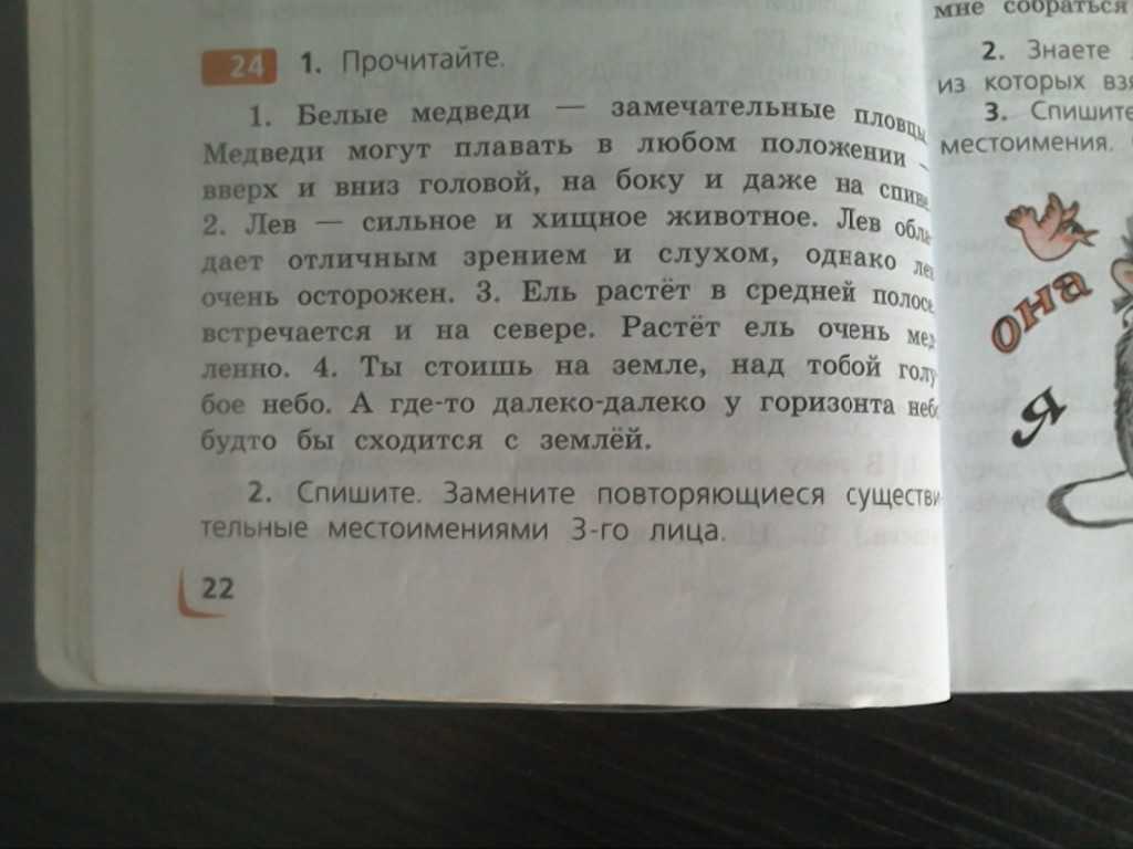 Гдз по литературному чтению 3 класс ефросинина оморокова учебник 1, 2 часть