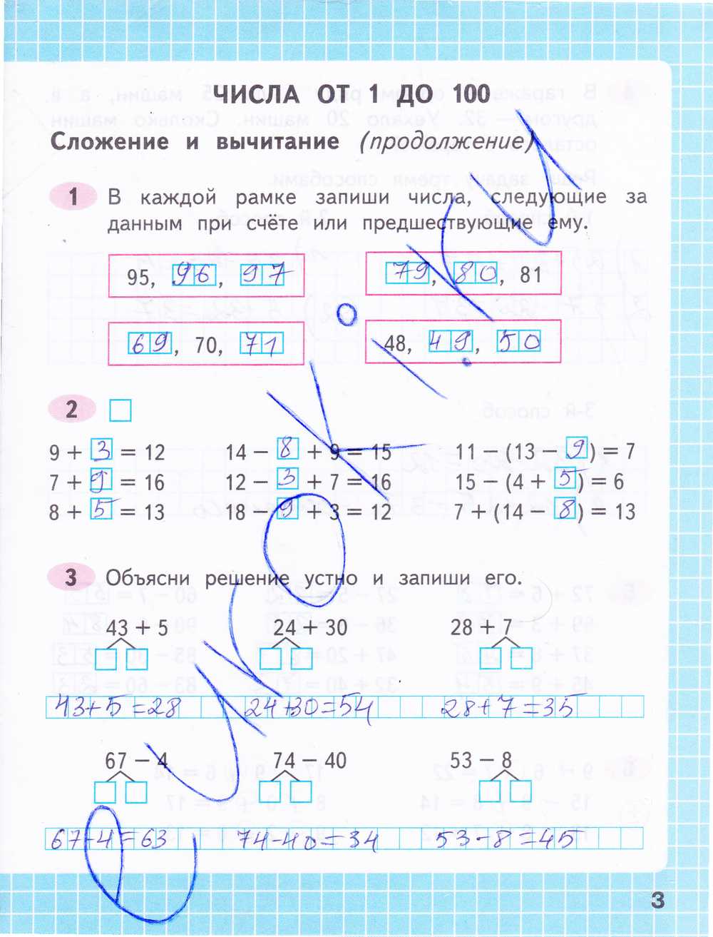 Гдз за 3 класс по математике м.и. моро, м.а. бантова