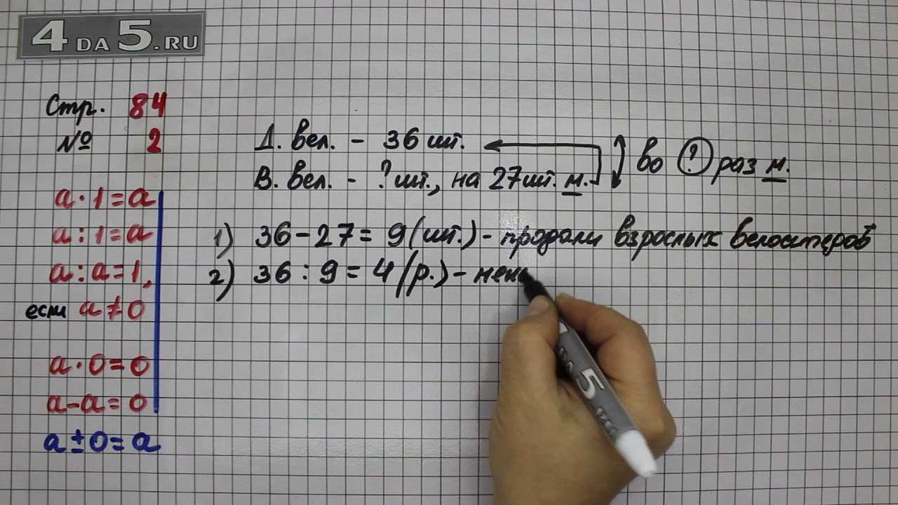 Гдз по математике для 3 класса  м.и. моро