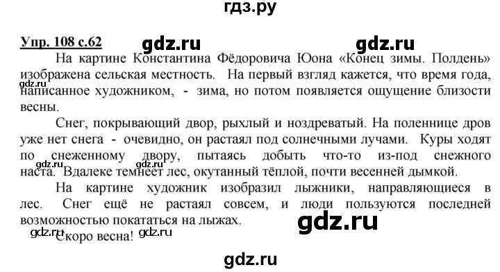 ГДЗ Литературное чтение 3 класс часть 1 Климанова Зима Номер 3 С чем поэт сравнивает поле и лес, покрытый первым снегом Что даёт нам такое сравнение