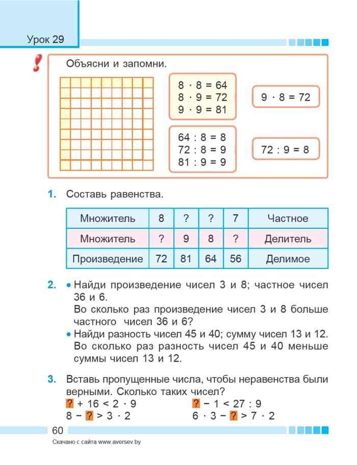 Гдз 3 класс по математике  м.и. моро, м.а. бантова  часть 1, 2