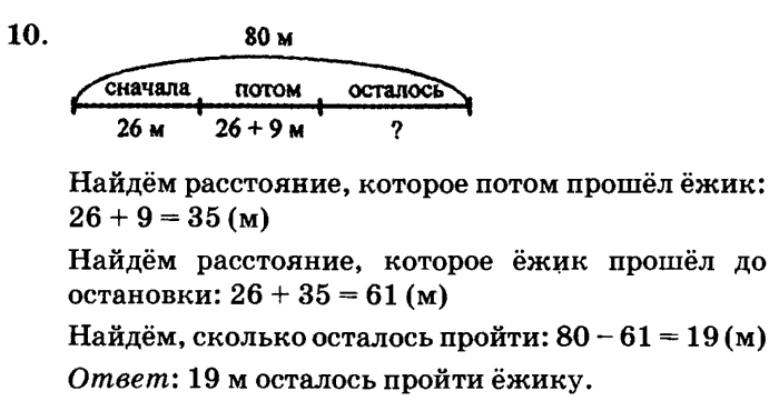 Гдз рф - готовые ответы по математике для 3 класса  петерсон л. г. перспектива  ювента