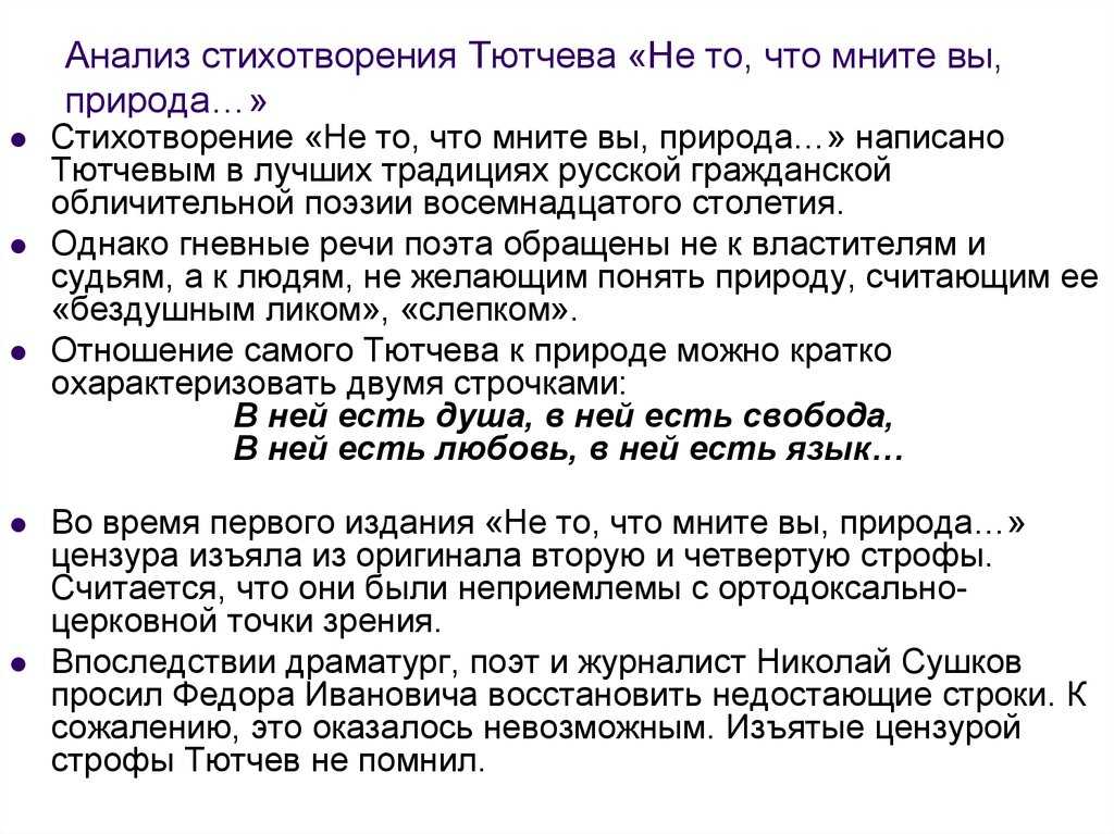 Ответы: олицетворения, эпитеты, метафоры и сравнения в стихотворении листья, тютчев....