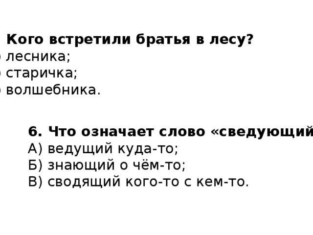 Учебник по литературному чтению 3 класс климанова, горецкий, голованова - ответы и готовые домашние задания