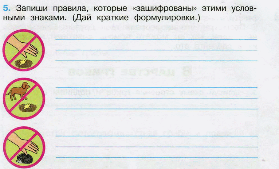 Гдз окружающий мир 3 класс учебник плешакова, часть 1 и 2