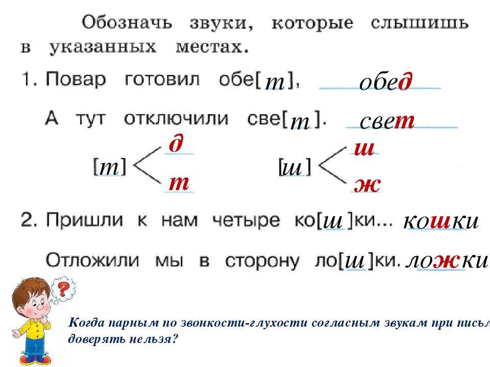 Задания по русскому языку 3 класс: для самостоятельной работы