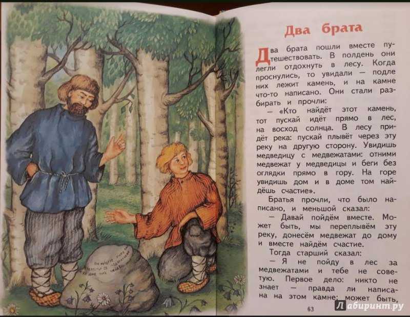 Гдз по литературному чтению. 3 класс. рабочая тетрадь. бойкина м.в., виноградская л.а. |  развивайка
