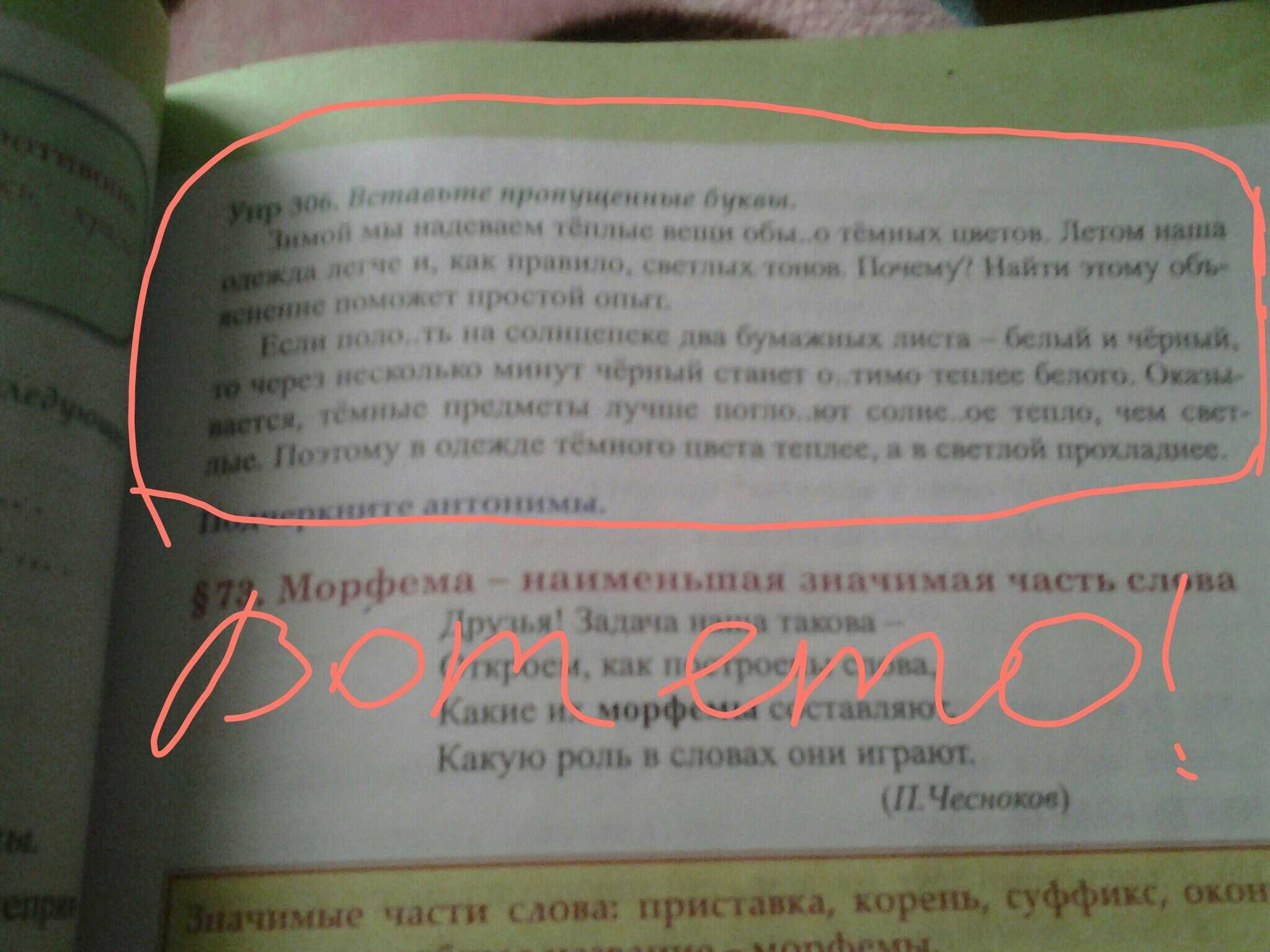 Гдз ответы к странице 14 — 17 проверочные работы по русскому языку 3 класс, канакина