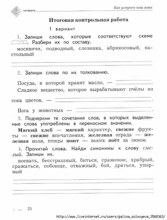 Однокоренные слова