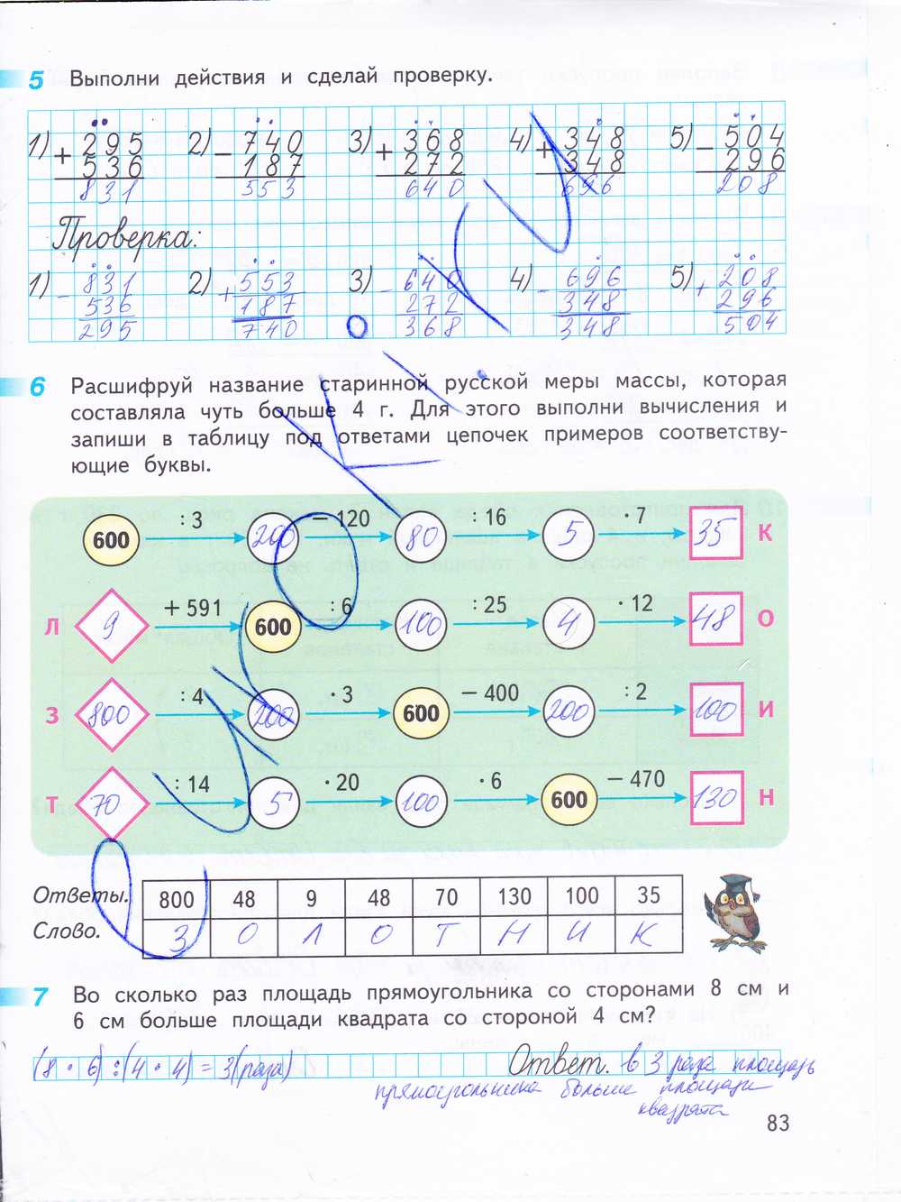 Гдз по математике 3 класс петерсон часть 1, 2, 3 - решебник онлайн