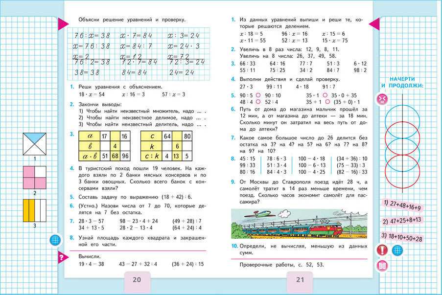 Гдз: математика 3 класс моро, бантова  - учебник