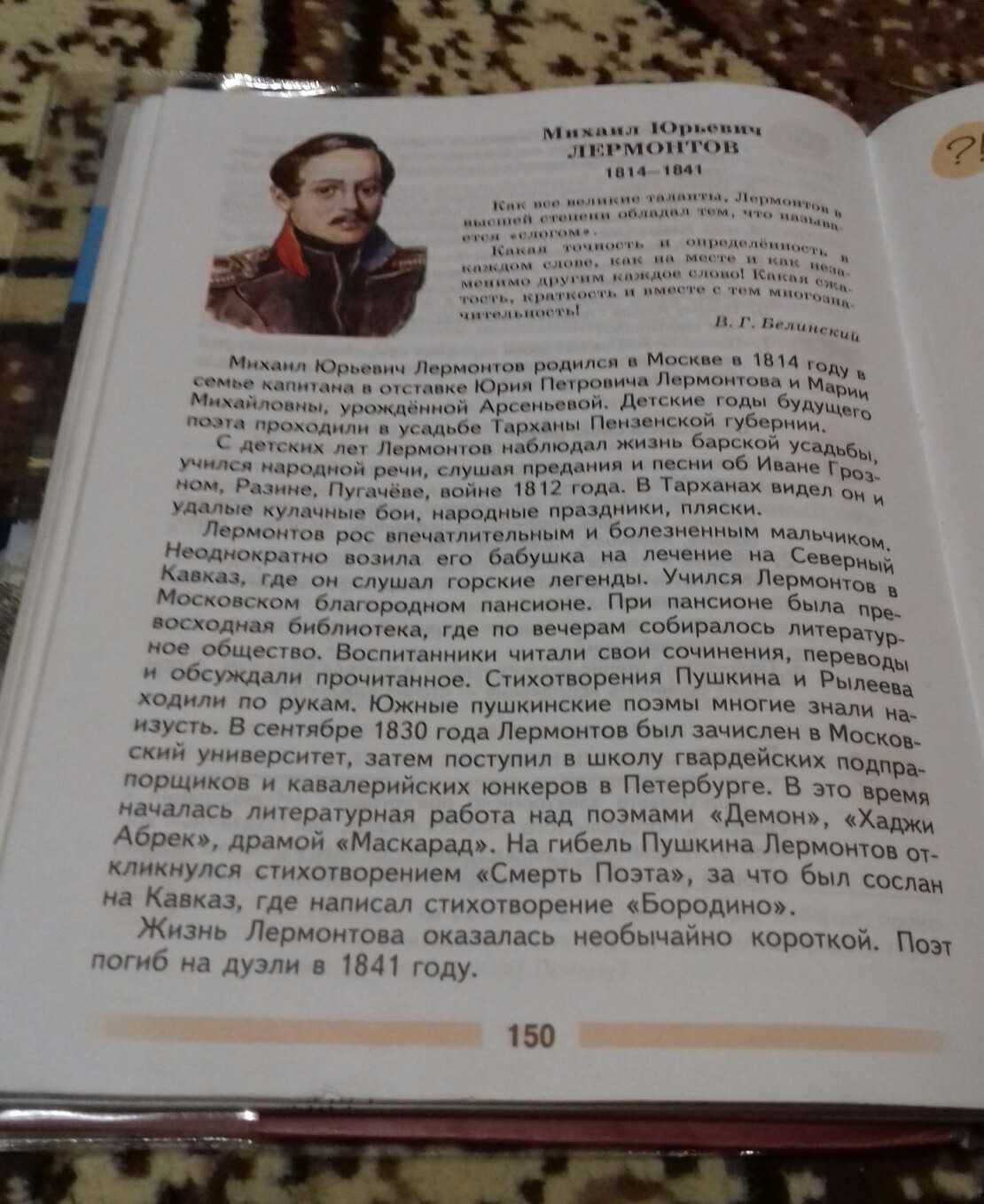 Гдз  литературное чтение для 3 класса климановой, горецкого