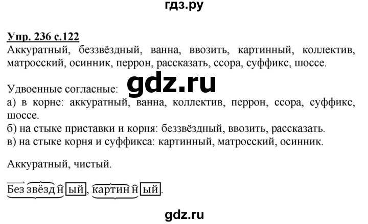 Ответы на домашние работы по русскому языку за 3 класс учебник 1 часть (канакина, горецкий). гдз 11-14 текст - страница 3