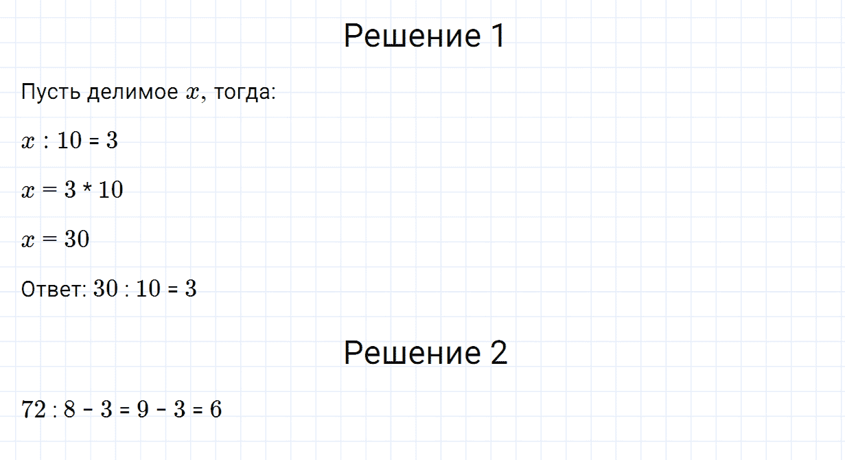 Гдз за 3 класс по математике м.и. моро, м.а. бантова