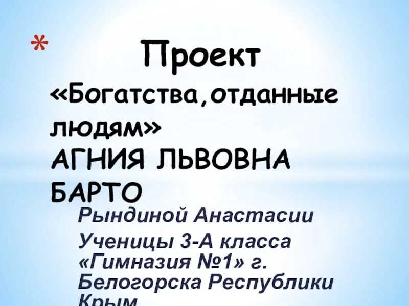 Гдз решебник по литературе 3 класс бунеев рабочая тетрадь баласс
