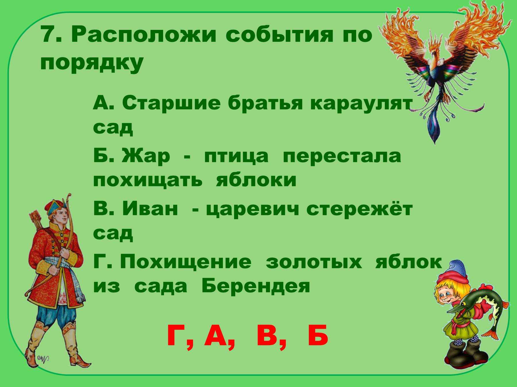 Ответы учебник литературное чтение климанова 3 класс часть 1, 2