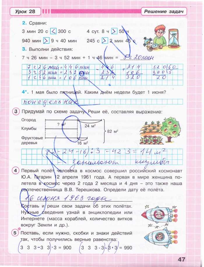 Гдз к учебнику математике за 3 класс